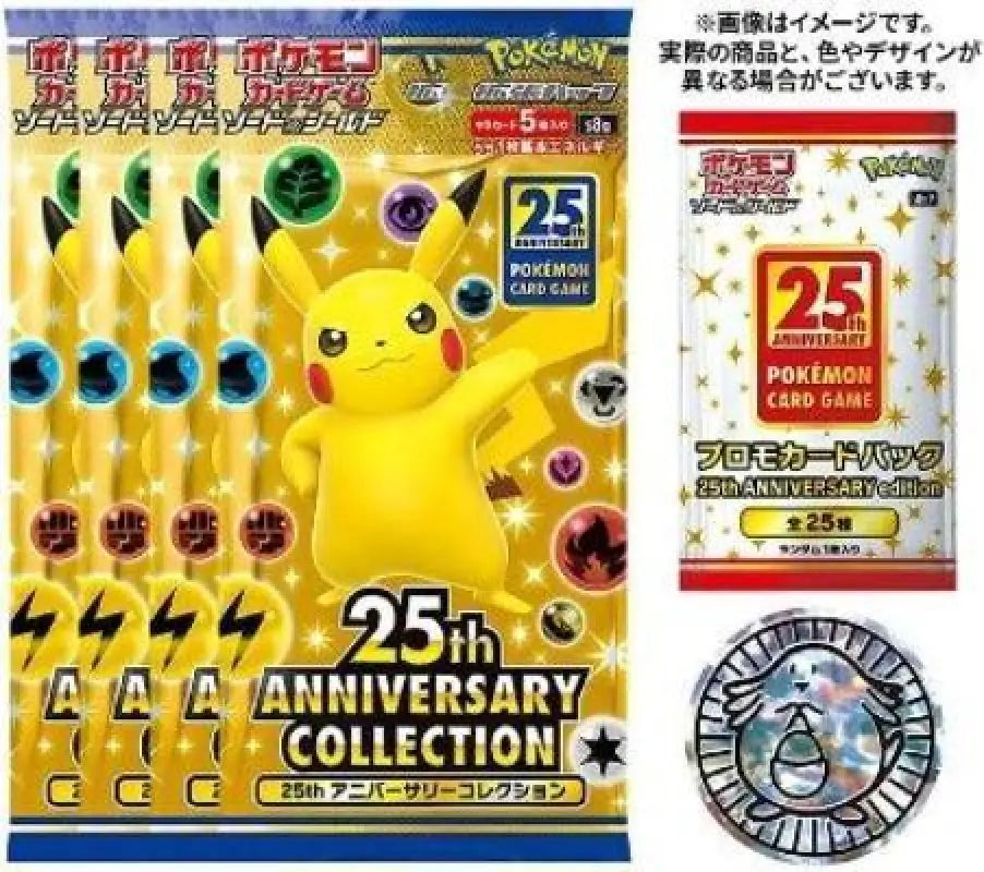 Pokemon Card Game 25th ANNIVERSARY COLLECTION Special set S8a With SEALED - Collectible Trading Cards