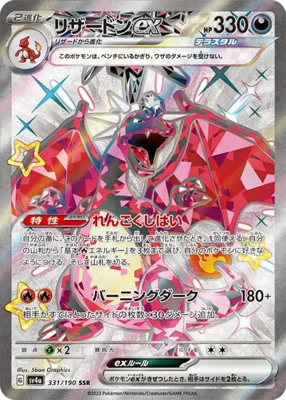Shiny Pokemon Card Box Pokemon TCG Scarlet & Violet: Shiny Treasure EX Booster Box (JAPANESE) - 10 Packs 10 Pack Booster Box Shiny Pokemon Card Box Pokemon TCG Scarlet & Violet: Shiny Treasure EX Booster Box (JAPANESE) - 10 Packs 10 Pack Booster Box