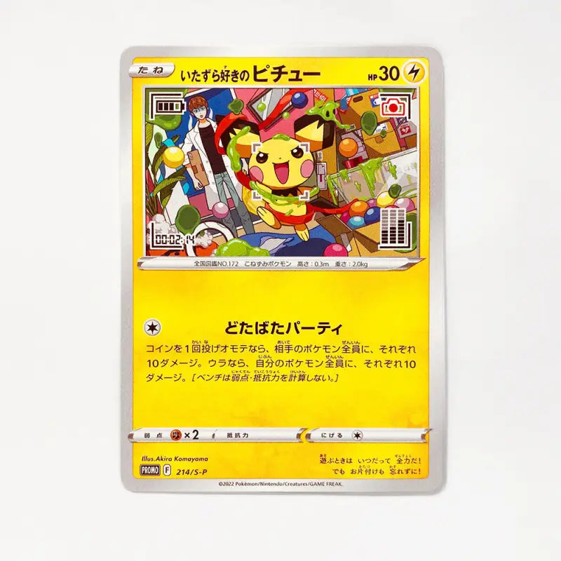 Pokemon Card Sword and Shield Mischievous Pichu PROMO 214/S - P - Pokémon TCG Japanese