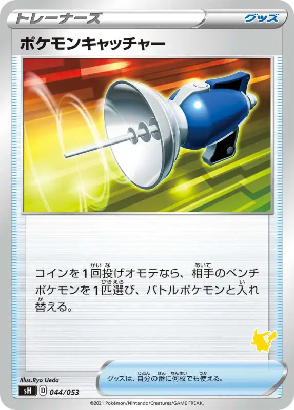 Pokemon Catcher Pikachu Mark - 044/053 SH MINT Pokémon TCG Japanese card