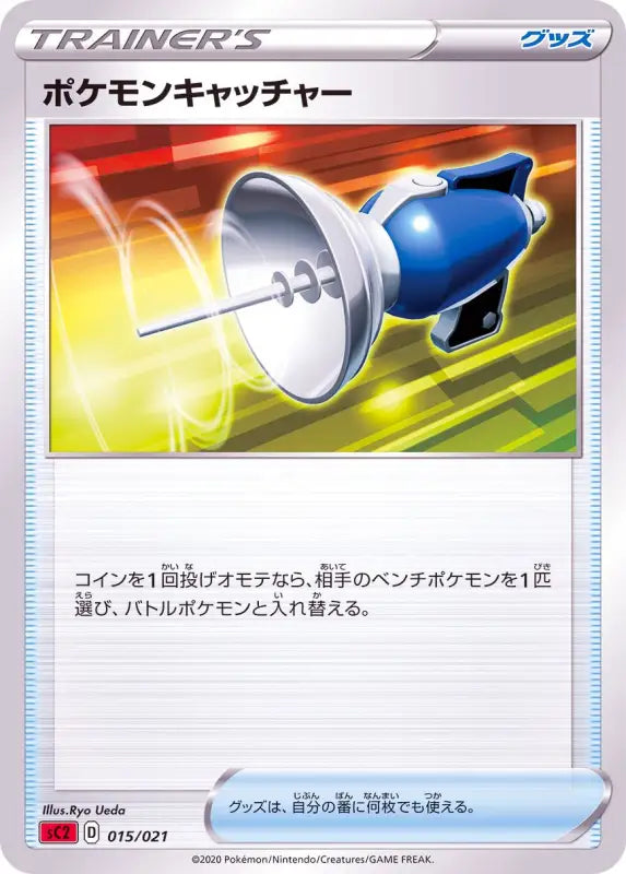 Pokemon Catcher Sc2 - 015/021 MINT Pokémon TCG Japanese card