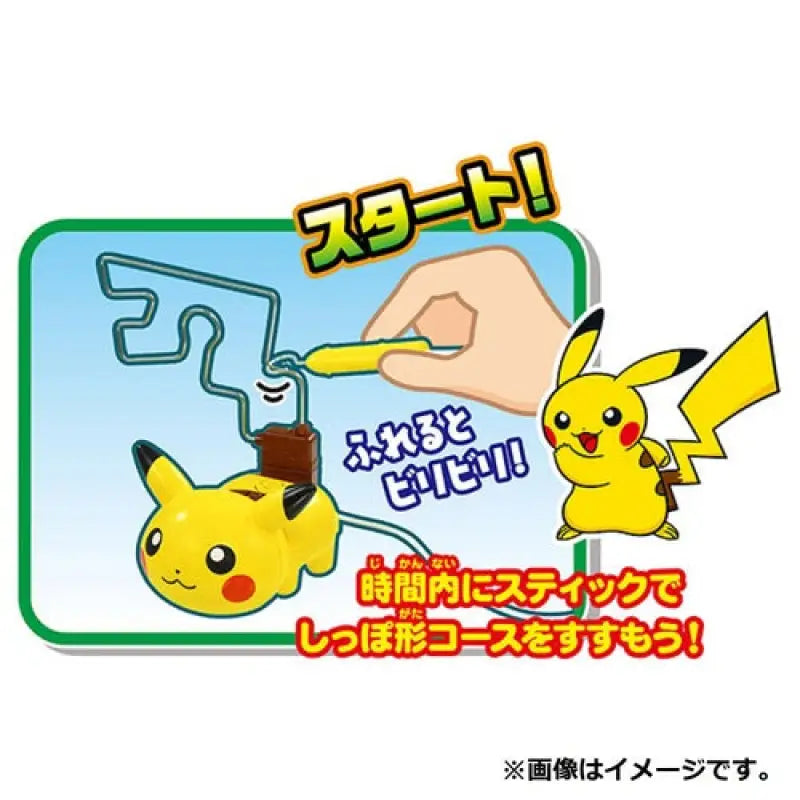 Pokemon Center Original Dengeki Chu! Biribiri Pikachu - Stuffed Animals