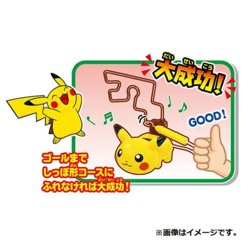 Pokemon Center Original Dengeki Chu! Biribiri Pikachu - Stuffed Animals