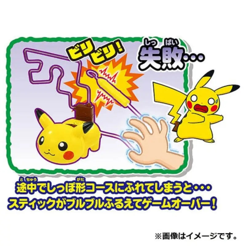 Pokemon Center Original Dengeki Chu! Biribiri Pikachu - Stuffed Animals