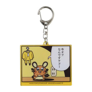 POKEMON CENTER ORIGINAL - Double-Sided Keychain Pikachuzu Dedenne