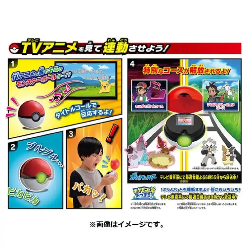 Pokemon Center Original Get It! Monster Ball Go! - Stuffed Animals