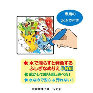 Pokemon Center Original Mizu Coloring - Stuffed Animals