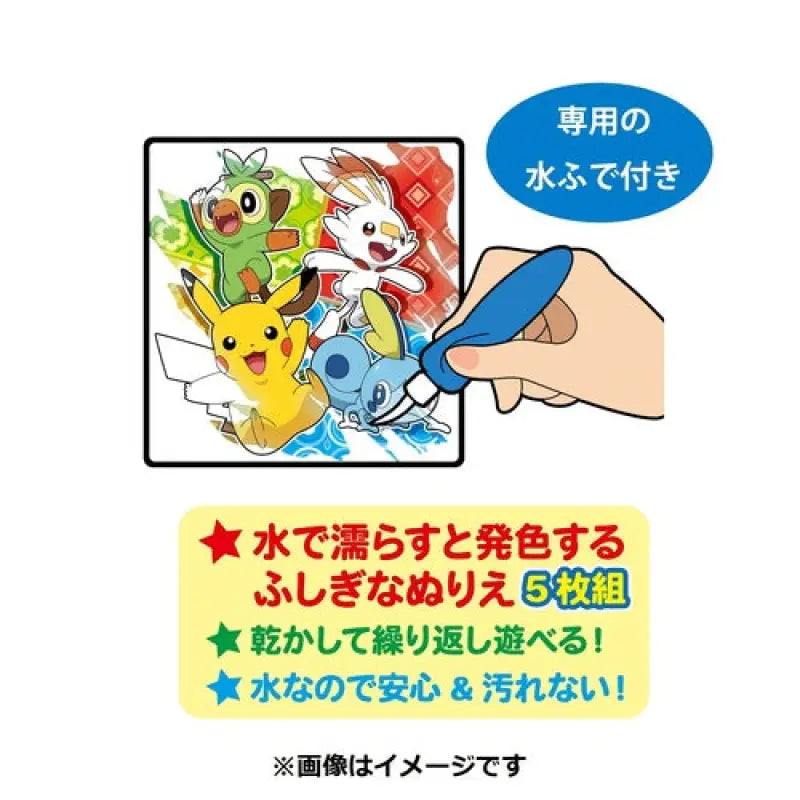 Pokemon Center Original Mizu Coloring - Stuffed Animals