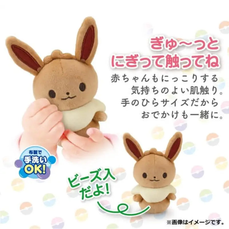 Pokemon Center Original Monpoke My Milk Eevee - Stuffed Animals