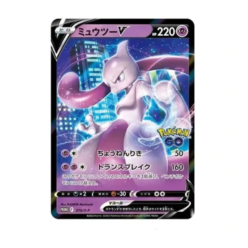 Pokemon Japanese Go S10b Special Set - Collectible Trading Cards