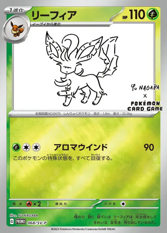 Pokemon Japanese Tcg Leafeon Yu Nagaba 068/Sv - P Promo Mint