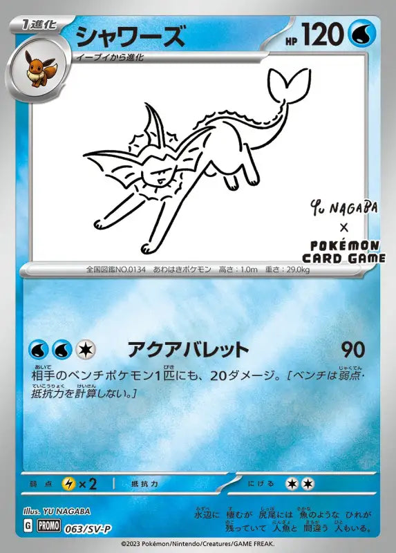 Pokemon Japanese Tcg Promo Mint 063/Sv-P Showers