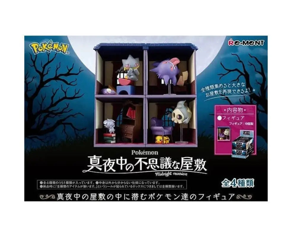 Pokemon Midnight Mansion Blind Box - ANIME & VIDEO GAMES