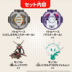 Pokemon Moncolle Battle: Black Rayquaza vs. White Zygarde