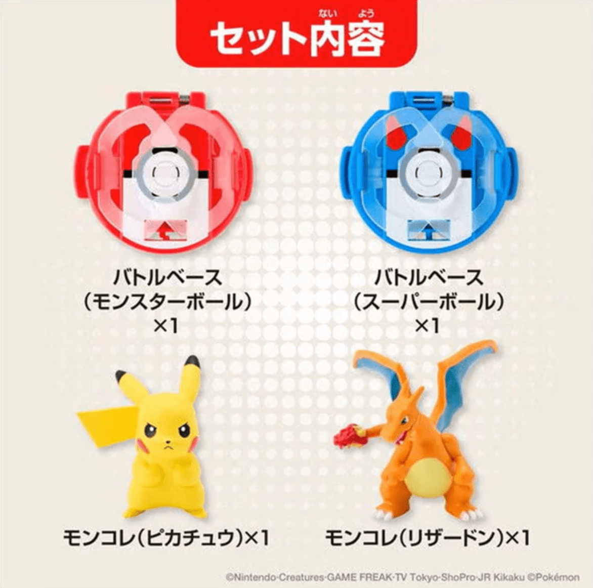 Pokemon Moncolle Battle: Pikachu VS Charizard