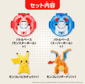 Pokemon Moncolle Battle: Pikachu VS Charizard