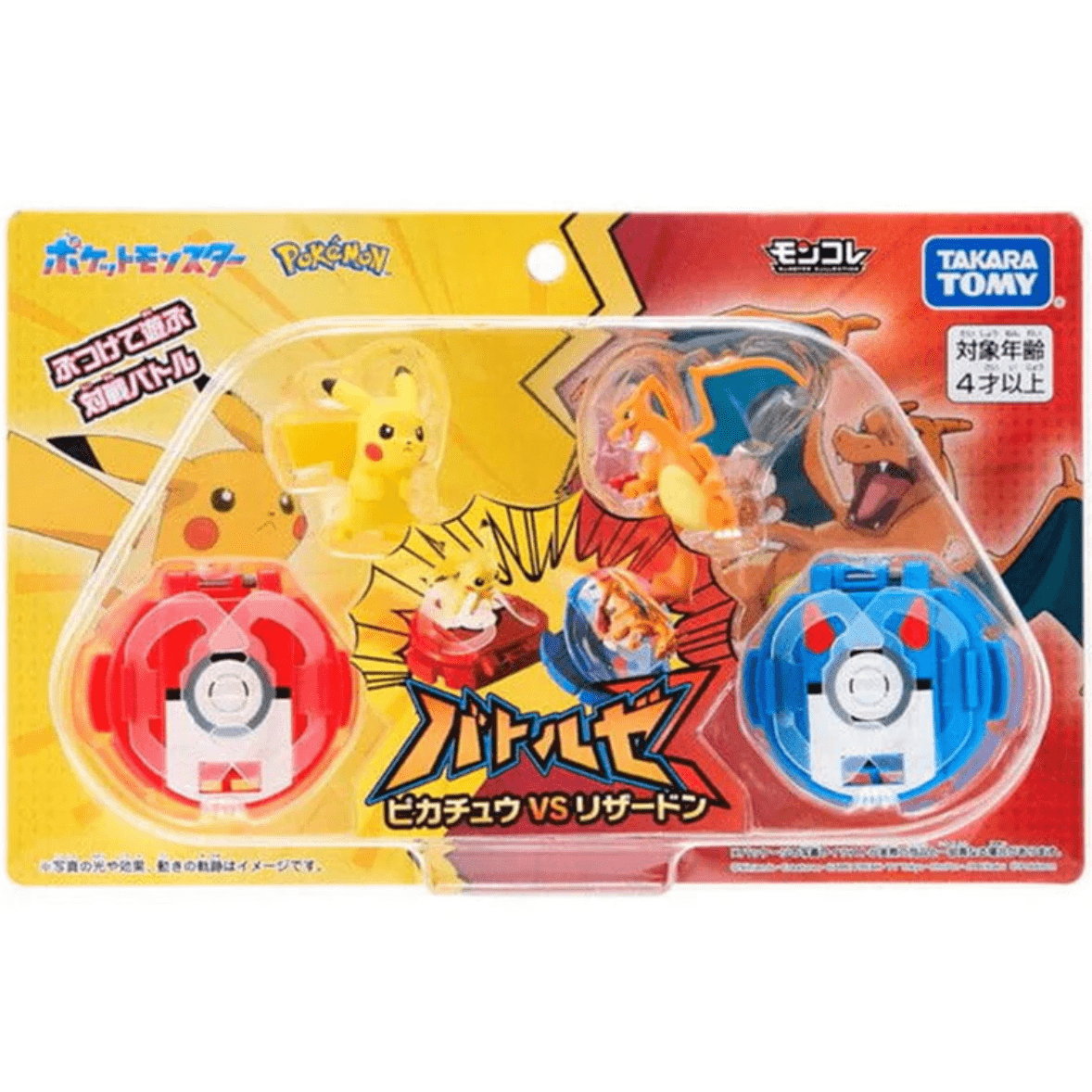 Pokemon Moncolle Battle: Pikachu VS Charizard