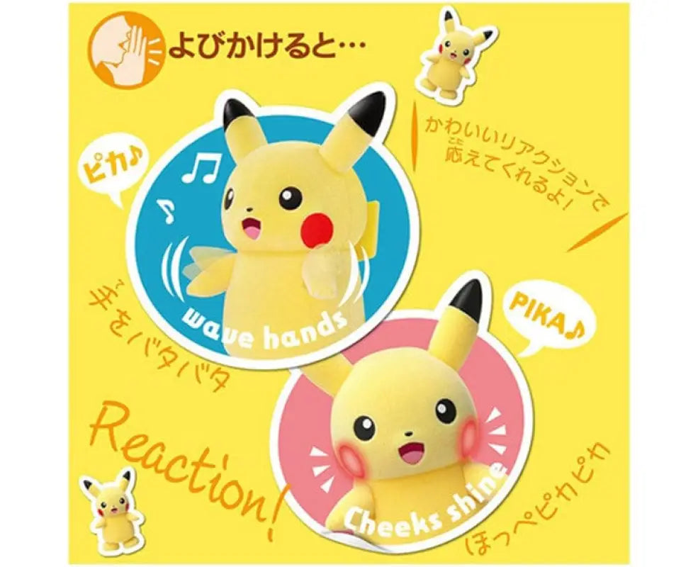 Pokemon Parade Pikachu Toy - TOYS & GAMES