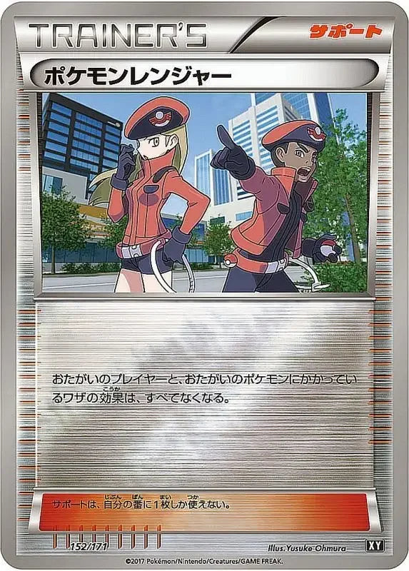 Pokemon Ranger Mirror - 152/171 XY - MINT - Pokemon TCG Japanese YOYO JAPAN Pokemon Ranger Mirror - 152/171 XY - MINT - Pokemon TCG Japanese YOYO JAPAN