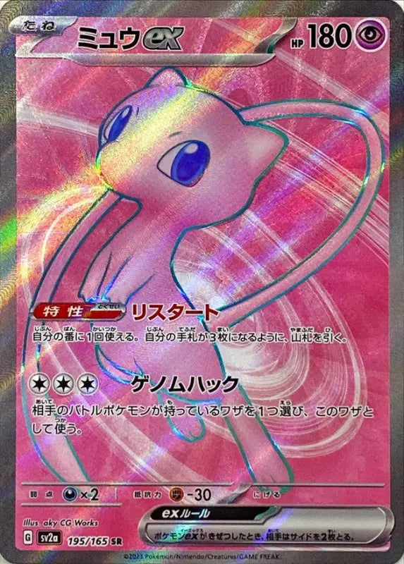 Outlets Pokemon mew ex