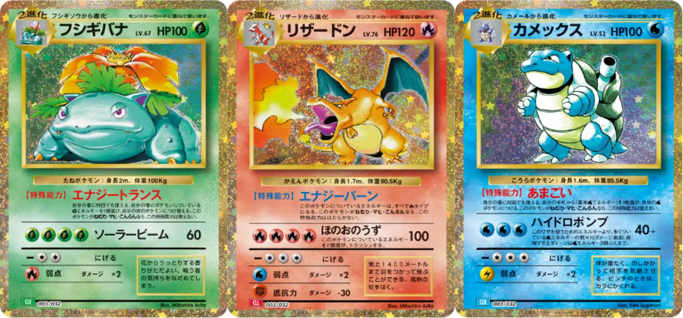 Pokemon Trading Card Game Classic Japan Version 2023 – YOYO JAPAN