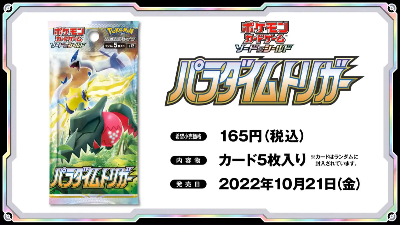 Paradigm Trigger Booster Pokemon Japanese Pokemon Card Paradigm Trigger Booster Box S12 - Sealed With Promo Pack 2022 Pokemon Box Paradigm Trigger Booster Pokemon Japanese Pokemon Card Paradigm Trigger Booster Box S12 - Sealed With Promo Pack 2022 Pokemon Box
