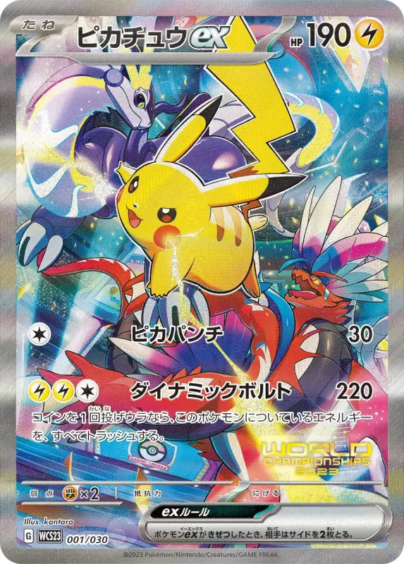 Pokémon World Championships 2023 Yokohama Commemorative Deck