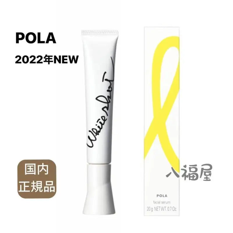 Pola White Shot Sxs Facial Brightening Serum (Trial Size) 20g - Japanese Skincare