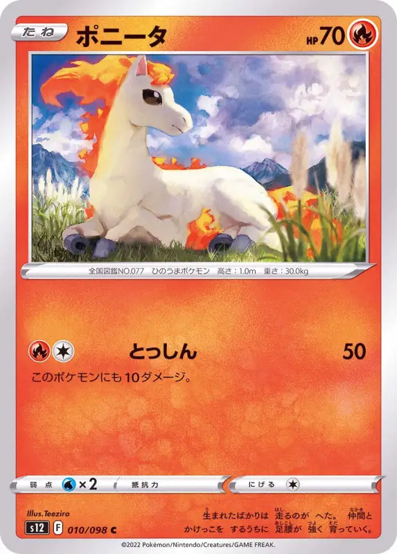 Ponyta - 010/098 S12 C MINT Pokémon TCG Japanese Pokemon card