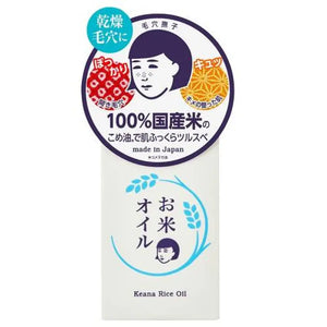 Pore Nashiko Rice Oil Moisturizing 60ml - Japanese Beauty For Dry Skin Skincare