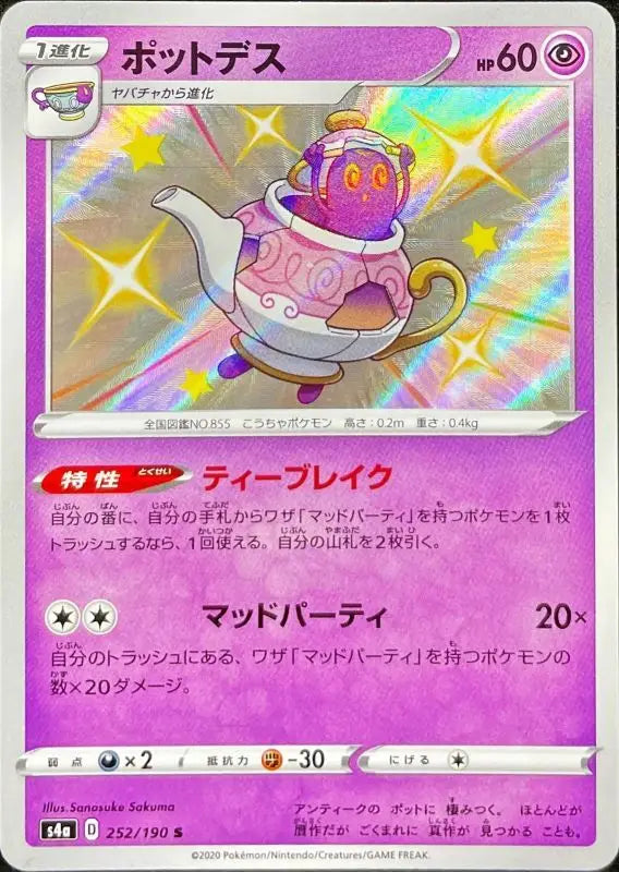 Pot Death - 252/190 S4A S MINT Pokémon TCG Japanese Pokemon card