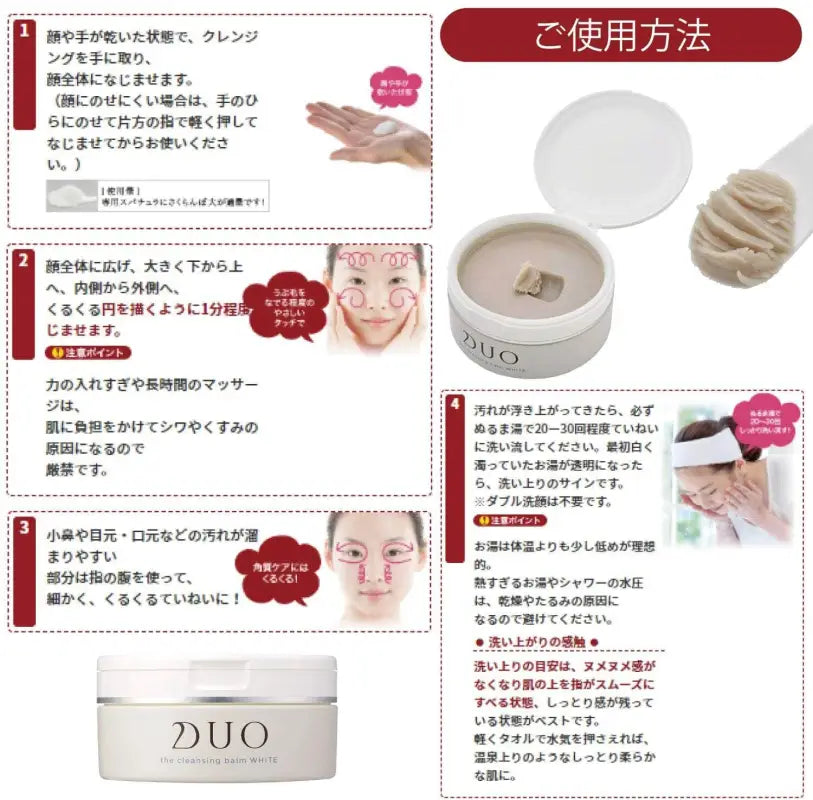 Premier Anti-Aging Duo The Cleansing Balm White 90g - Japanese Makeup Remover Skincare