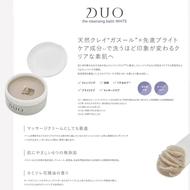 Premier Anti-Aging Duo The Cleansing Balm White 90g - Japanese Makeup Remover Skincare