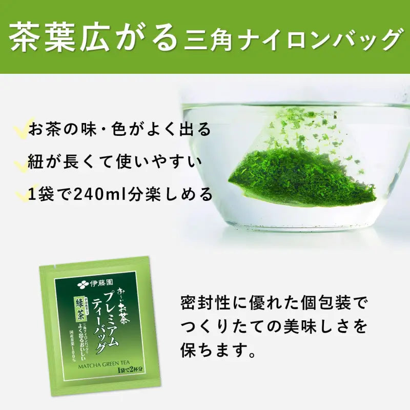 Premium Tea Bags Japanese Green W/ Uji Matcha - 50 1.8G