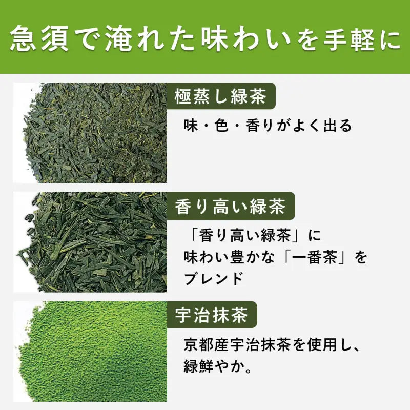 Premium Tea Bags Japanese Green W/ Uji Matcha - 50 1.8G