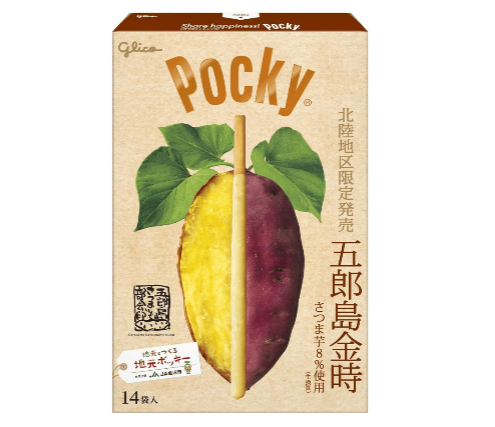 55g Pocky Gorojima Kintoki Sweet Potato, golden coating, offering a comforting flavor for all ages