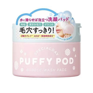 Puffy Pod Face Wash Pads Aha Moisturizing 20 Sheets - Foaming In Japan Skincare