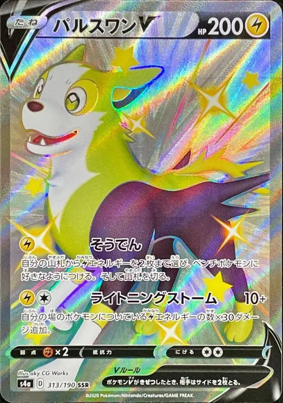 Pulse One V - 313/190 S4A SSR MINT Pokémon TCG Japanese Pokemon card