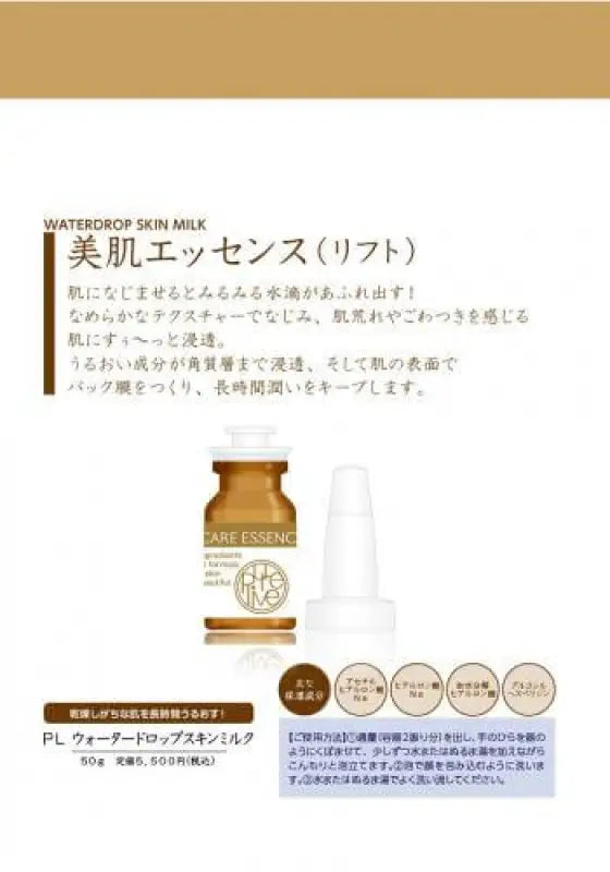 Purelive Lift Care Essence Maintains Smooth & Gloosy Skin - Facial Serum From Japan Skincare