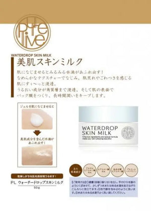 Purelive Waterdrop Skin Milk For Moisturizing - Japanese Beauty Product Skincare