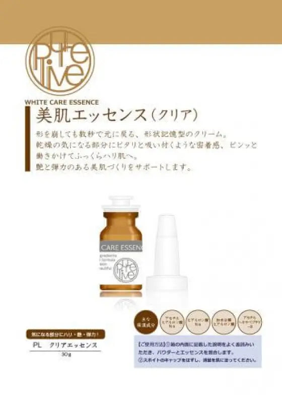 Purelive White Care Essence Keeps Your Skin Clear & Healthy - Japanese Facial Serum Skincare