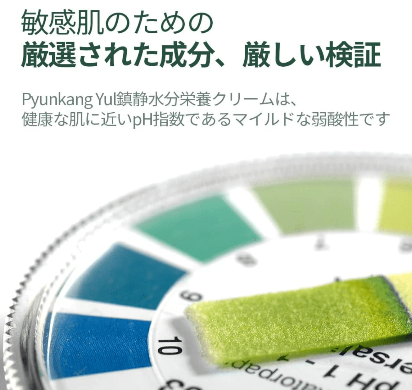 PYUNKANG YUL Calming Moisture Nourishing Cream 50ml