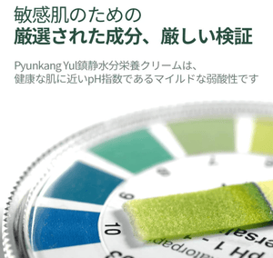 PYUNKANG YUL Calming Moisture Nourishing Cream 50ml