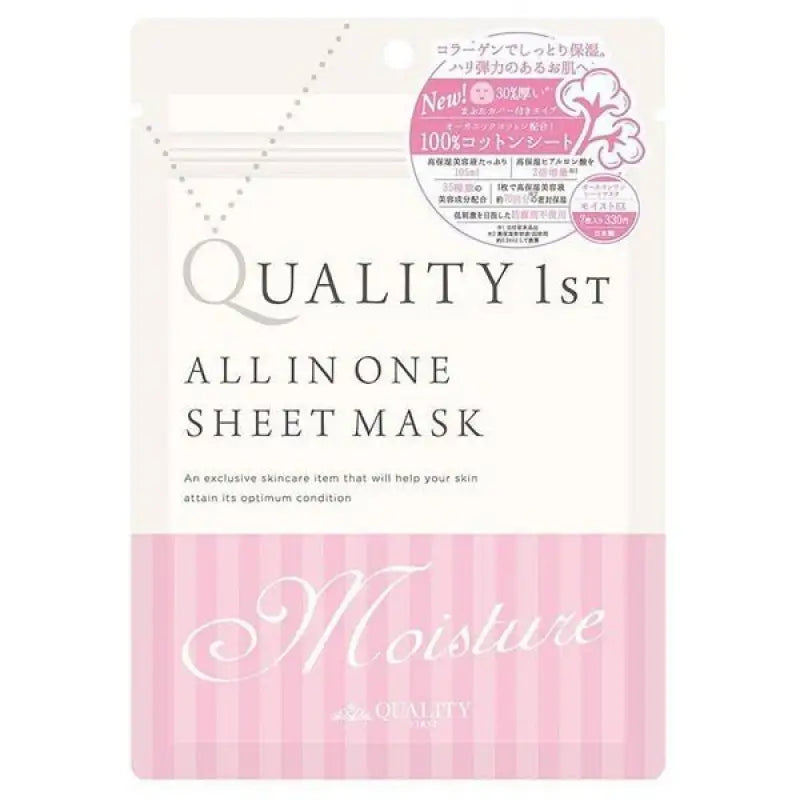 Quality 1st All - In - One Sheet Mask Moisturize 7 pieces - Skincare