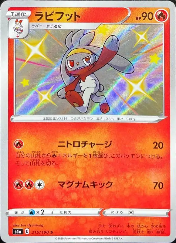 Rabbi Foot - 215/190 S4A S MINT Pokémon TCG Japanese Pokemon card