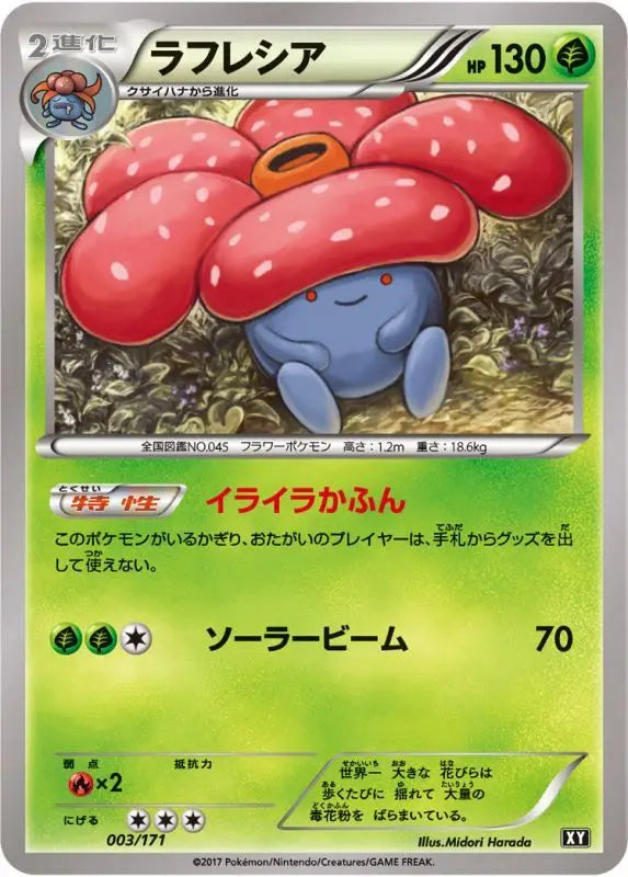 Rafflesia - 003/171 XY MINT Pokémon TCG Japanese Pokemon card