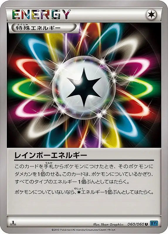 Rainbow Energy Xy - 060/060 U MINT Pokémon TCG Japanese Pokemon card