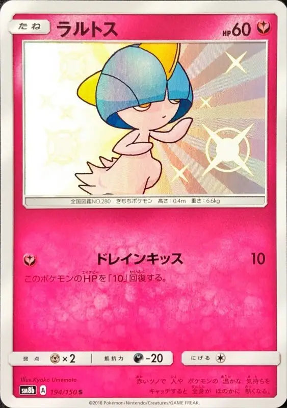 Ralts - 194/150 SM8B S MINT Pokémon TCG Japanese Pokemon card