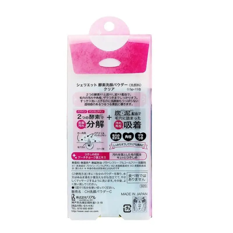 Real Chelietto Clear Enzyme Facial Wash Powder 15 packets x 0.5g - Japanese Skincare