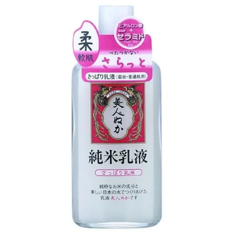 Real Komenuka Rice Bran Milky Emulsion For Combination To Normal Skin 130ml - Made In Japan Skincare